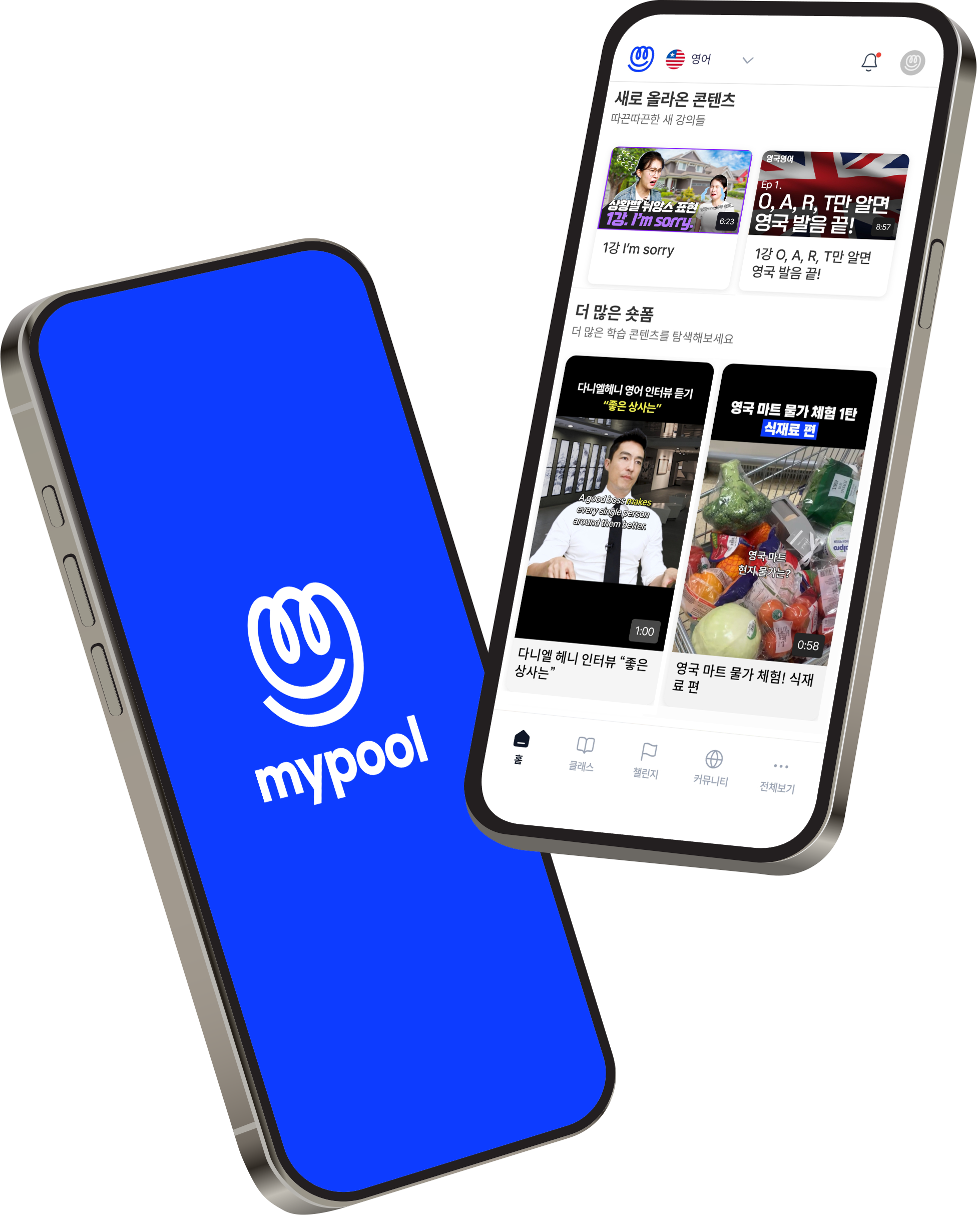 MYPOOL Platform